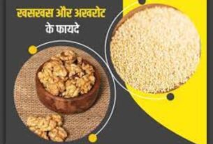 Poppy seeds and Walnuts